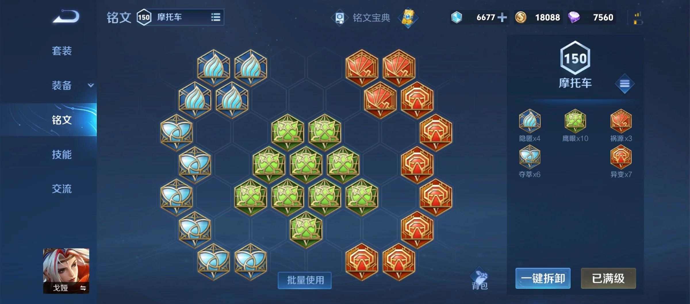 王者荣耀英雄戈娅怎么搭配铭文出装