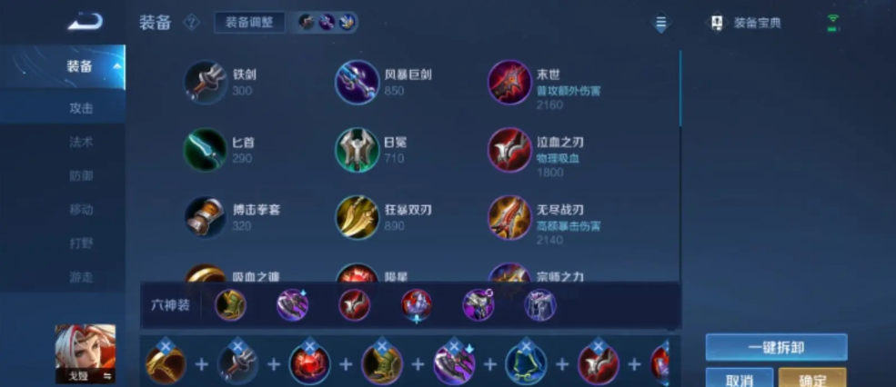 王者荣耀英雄戈娅怎么搭配铭文出装
