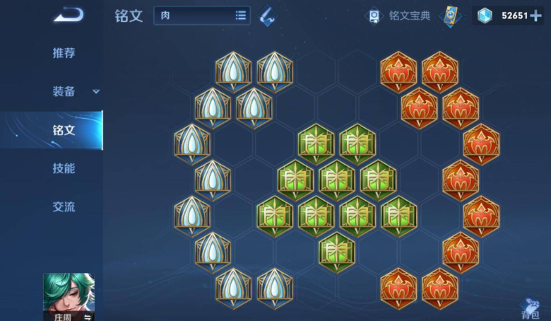 王者荣耀中庄周最强怎么出装