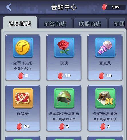 口袋奇兵神秘商店在哪儿