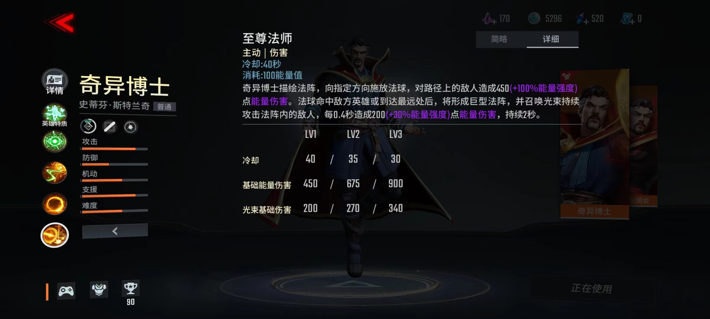 漫威超级战争奇异博士厉害吗