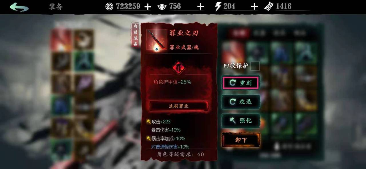 影之刃3轻羽专武怎么获得