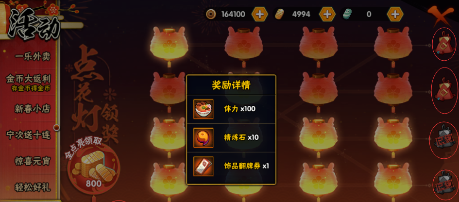 火影忍者手游金币怎么花最值