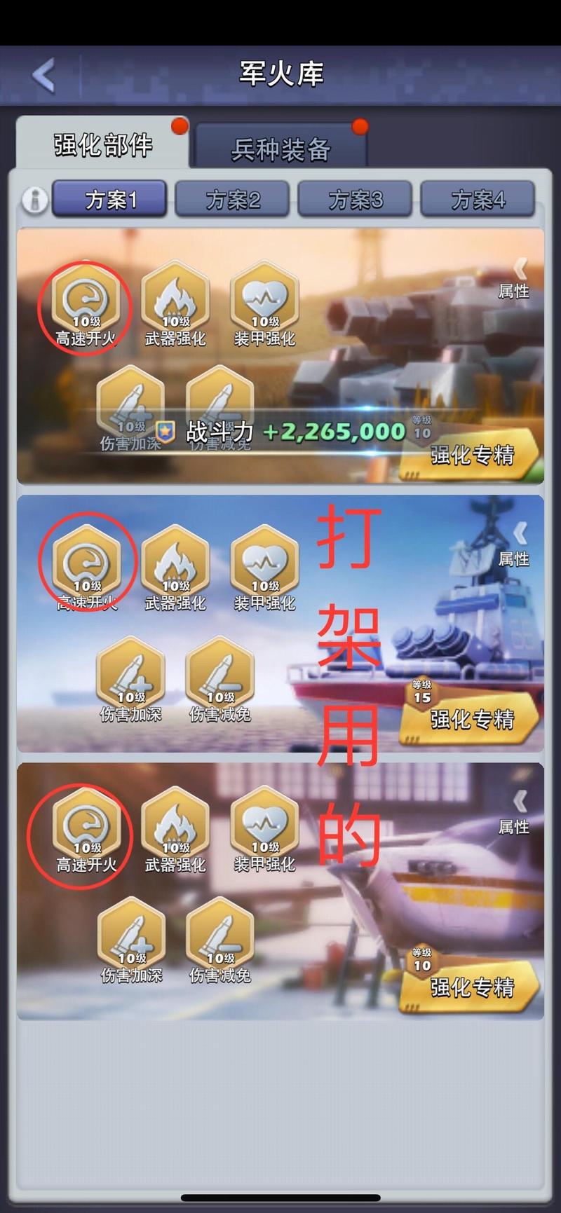 口袋奇兵强化设施怎么建