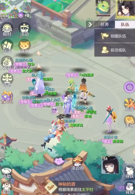 长安幻想走出迷雾任务在哪