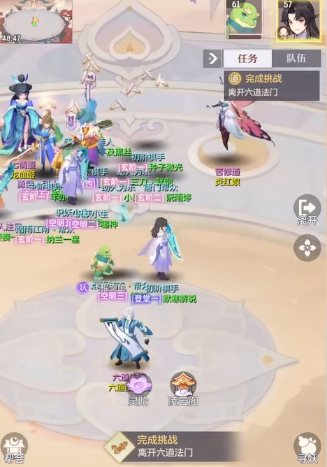 长安幻想走出迷雾任务在哪