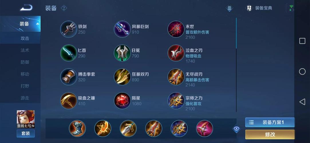 王者荣耀屠杀局鲁班怎么出装