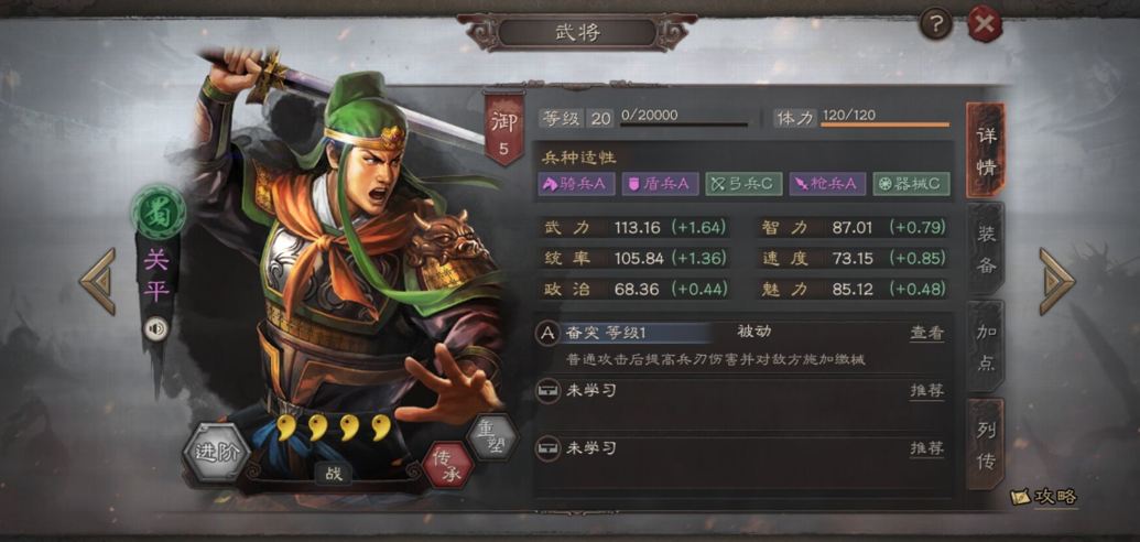 三国志战略版如何提高伤害上限