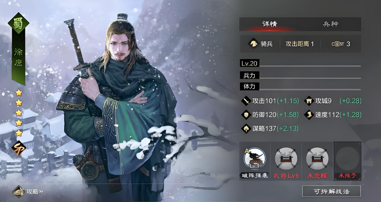 率土之滨马岱怎么配 率土之滨马岱怎么配