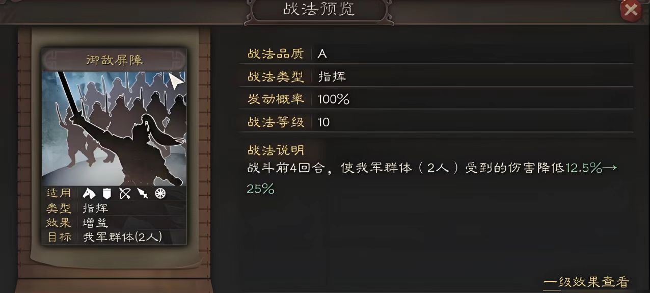 三国志战略版前期用什么副将好