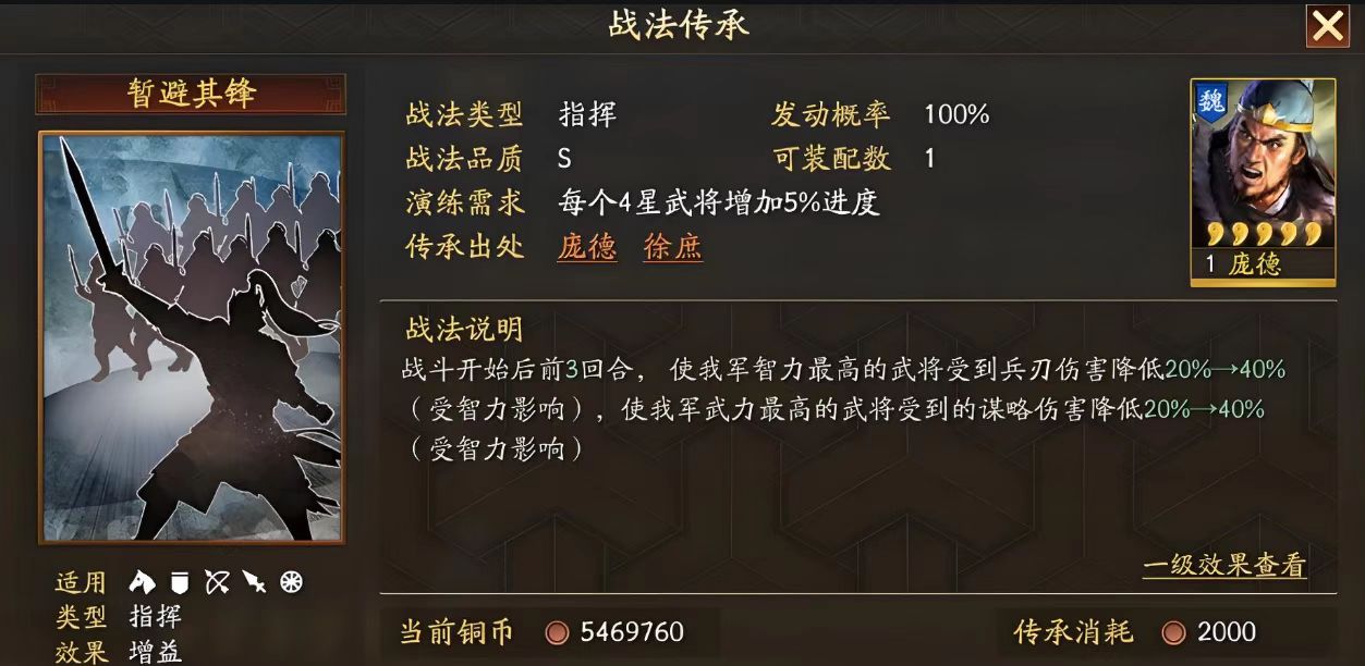 三国志战略版程昱如何减少兵损