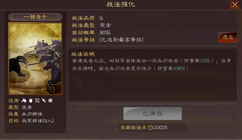 三国志战略版吕布怎么刷地