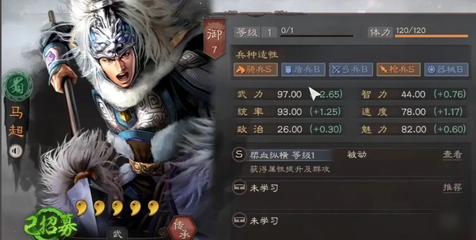 三国志战略版马超配什么兵书