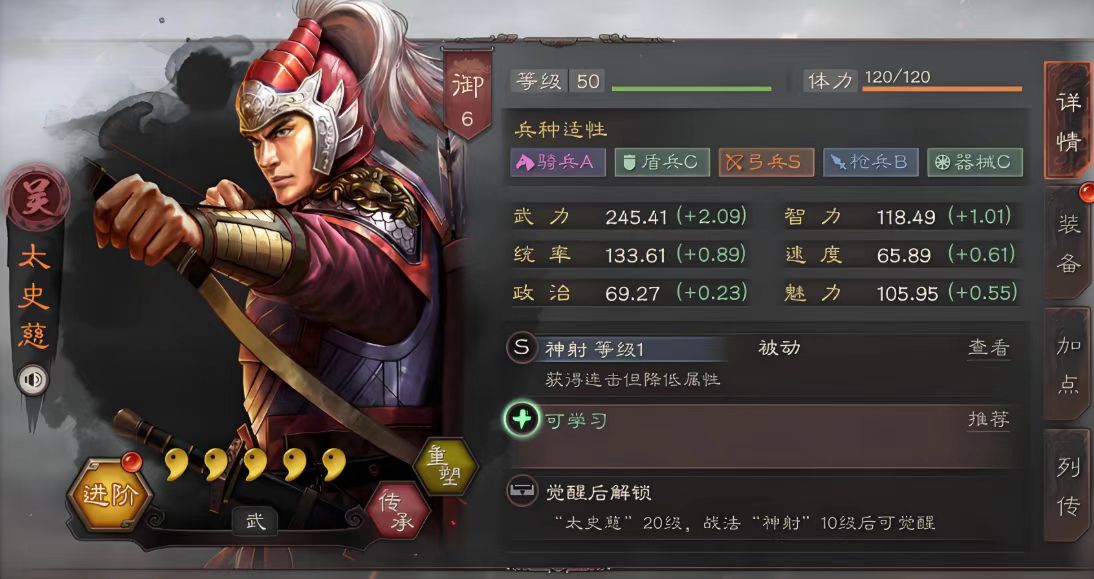 三国志战略版什么是突击型武将