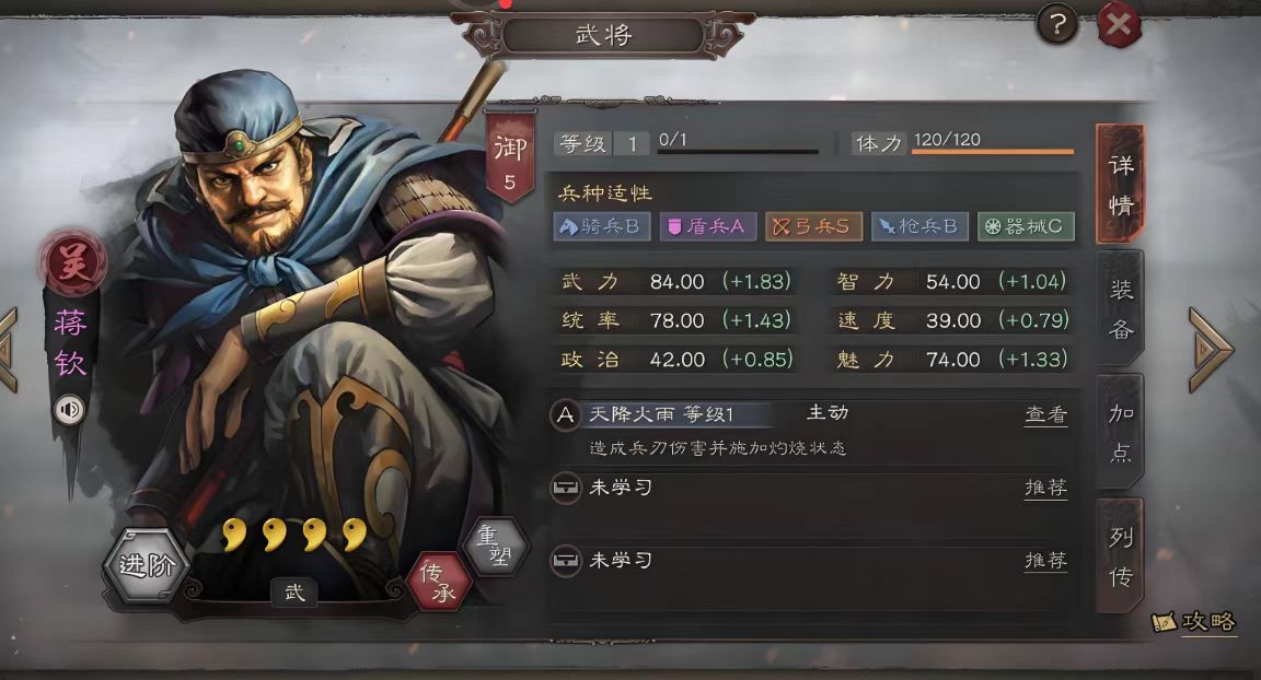 三国志战略版怎么选择将领