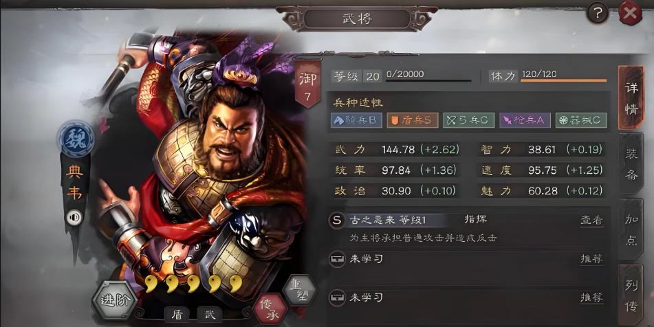 三国志战略版典韦怎么快速提升