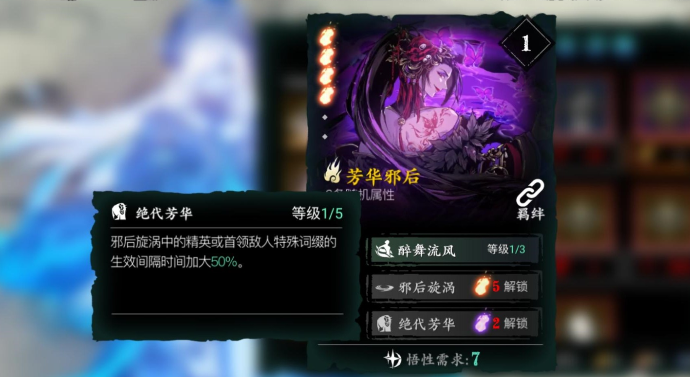 影之刃三左殇带什么套装好