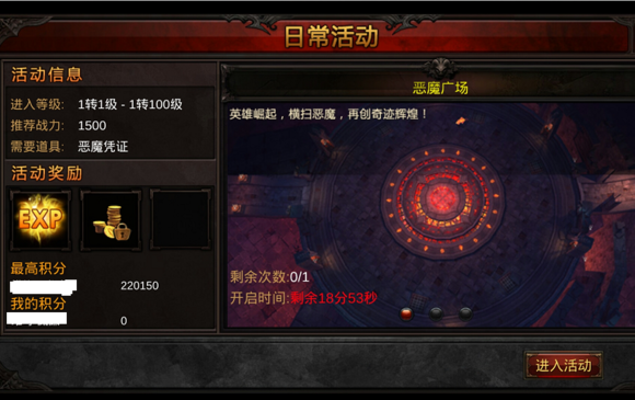 全民奇迹恶魔之眼怎么获得