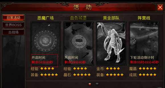 全民奇迹恶魔之眼怎么获得
