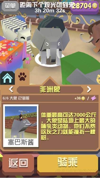 疯狂动物园第十只大象是什么