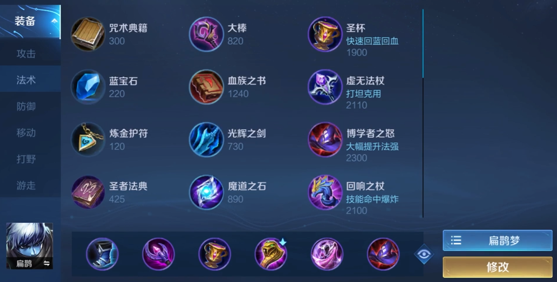 王者荣耀法师出装有哪些推荐