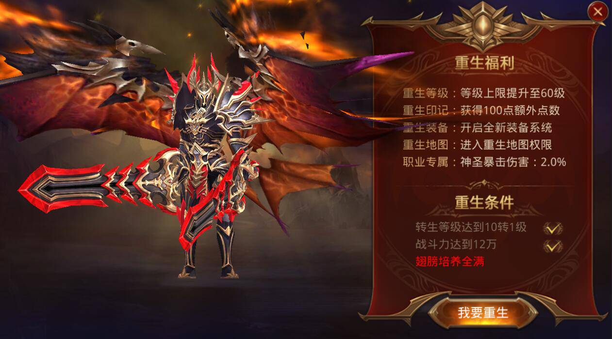 全民奇迹重生可以怎么降级