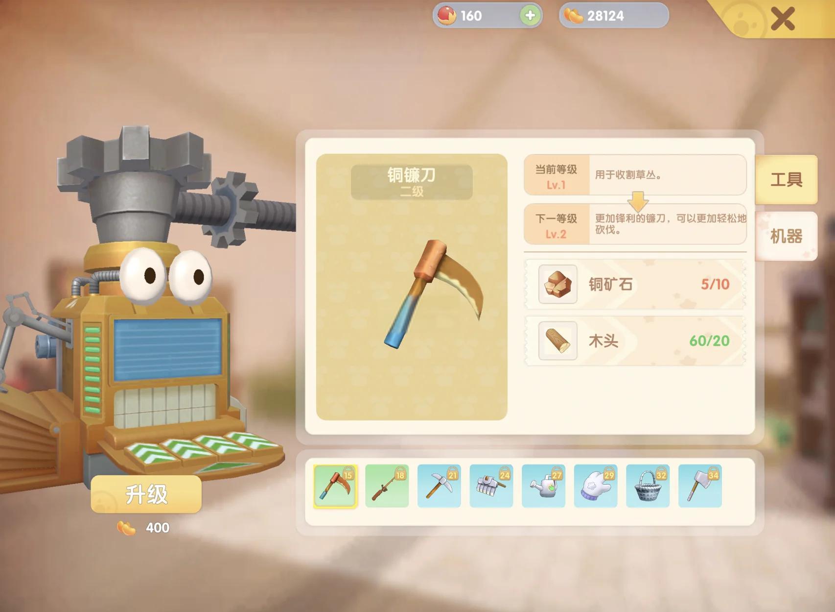 摩尔庄园手游怎么用工具