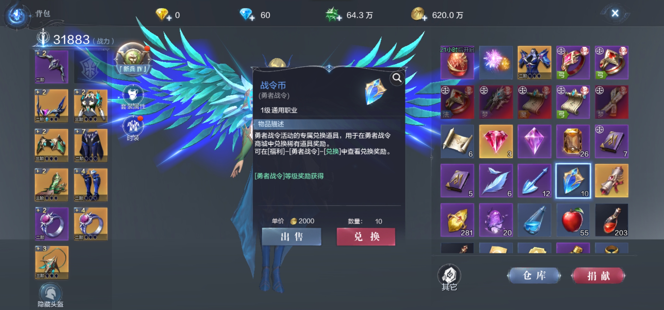全民奇迹2怎么快速买圣器材料