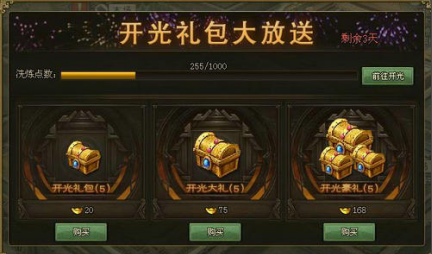 攻城掠地的金币箱子在哪里
