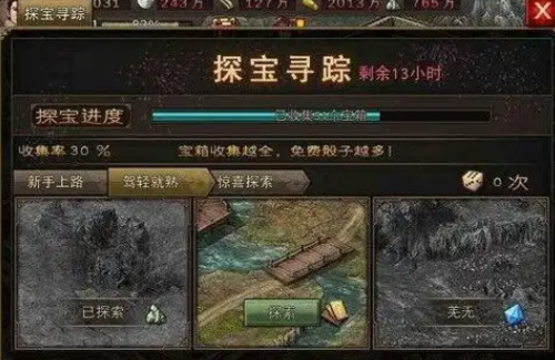 攻城掠地的金币箱子在哪里