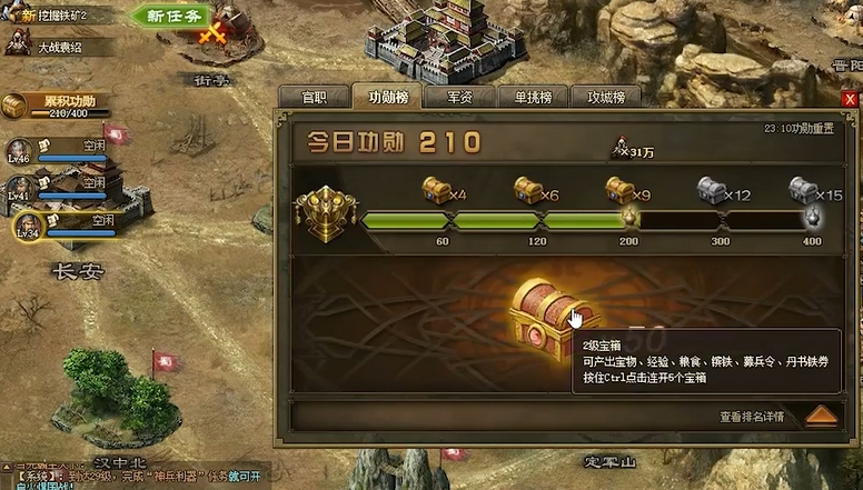 攻城掠地的金币箱子在哪里