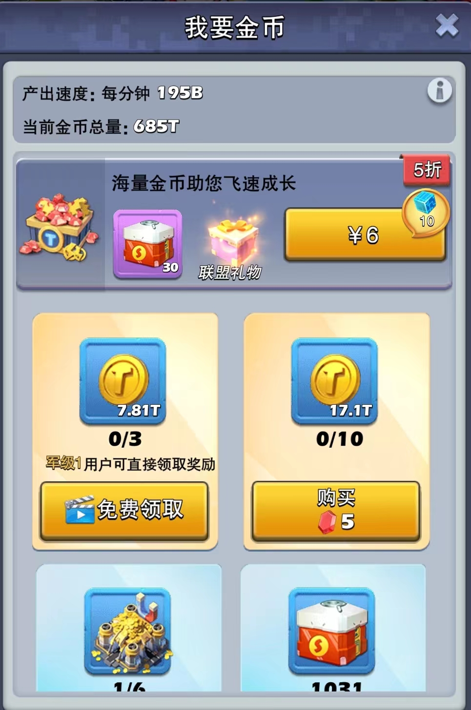 口袋奇兵曙光金币怎么得