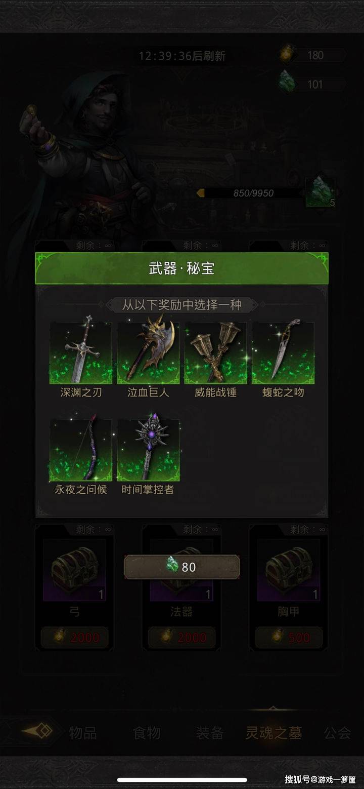 地下城堡3装备怎么得