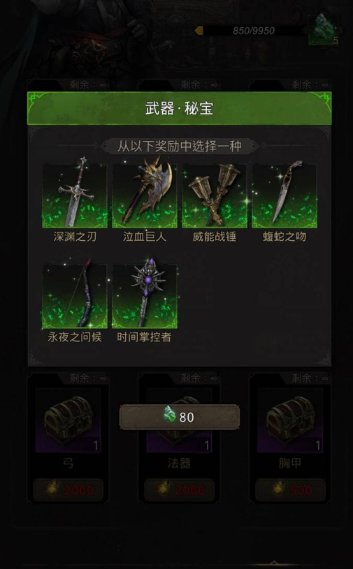 地下城堡3装备怎么得