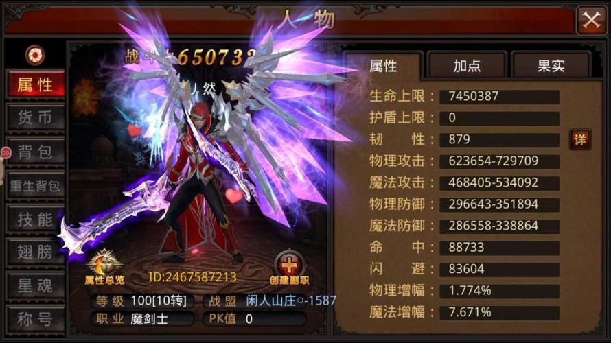 全民奇迹怎么分辨力魔