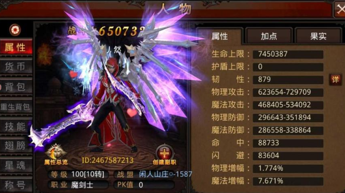 全民奇迹怎么分辨力魔
