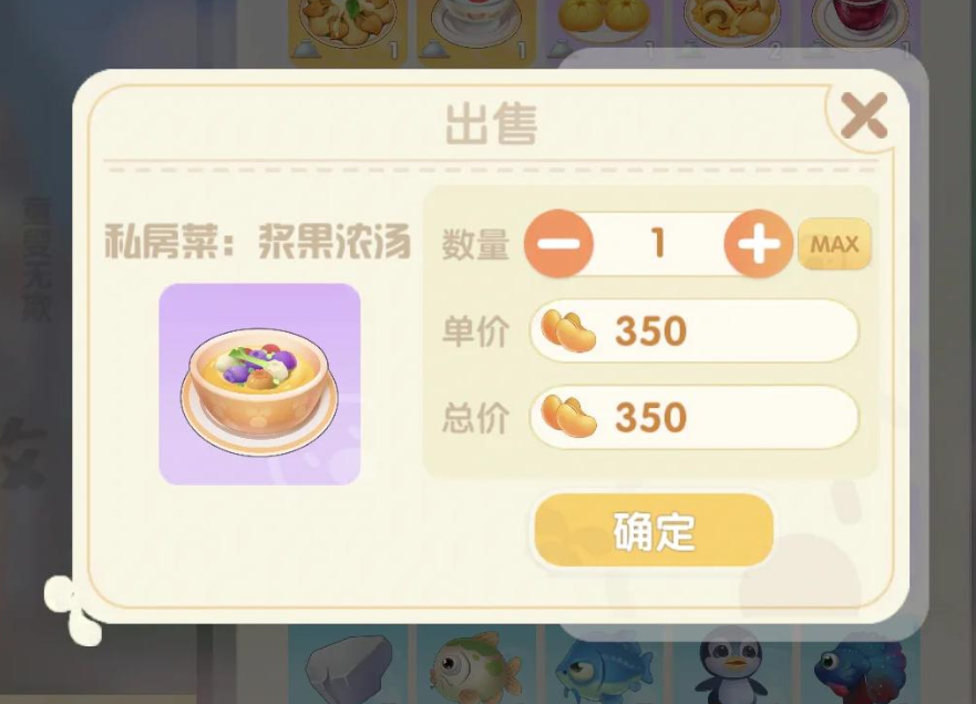 摩尔庄园手游农作物怎么卖赚得多