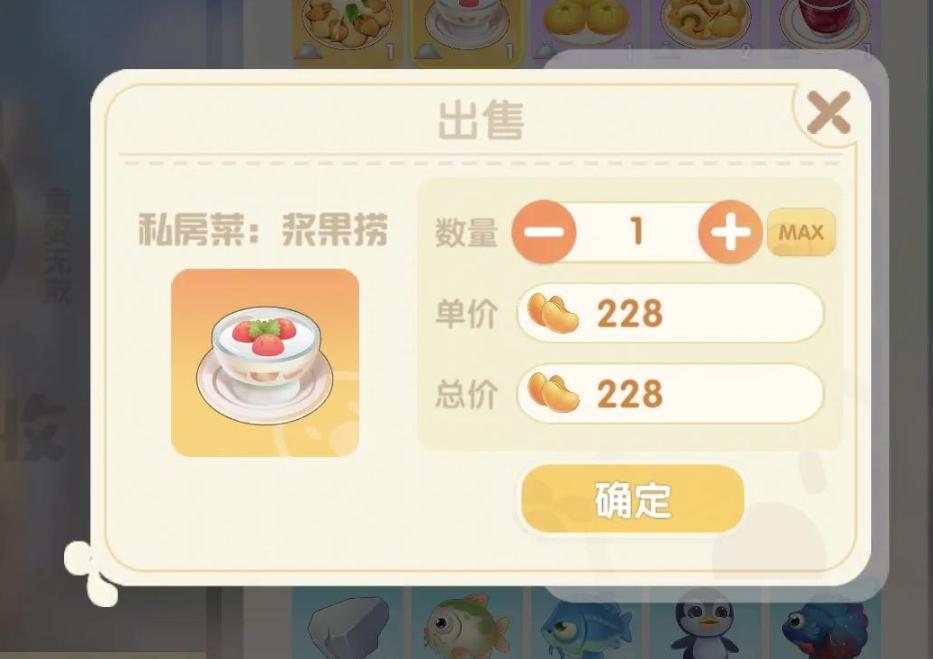 摩尔庄园手游农作物怎么卖赚得多