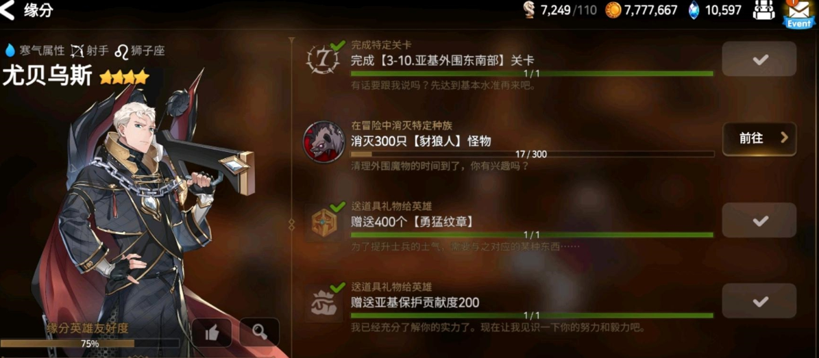 第七史诗开水哥豺狼人在哪刷