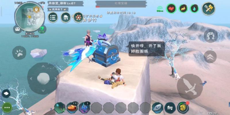 创造与魔法枯骨遗迹宝箱在哪