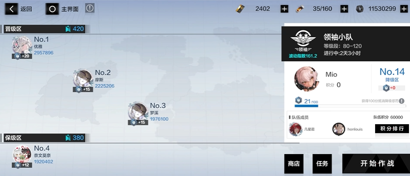 战双帕弥什战区在哪