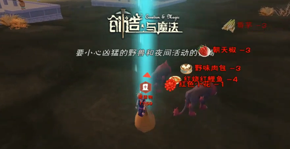 创造与魔法死后掉落物怎样变少