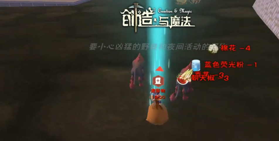 创造与魔法死后掉落物怎样变少