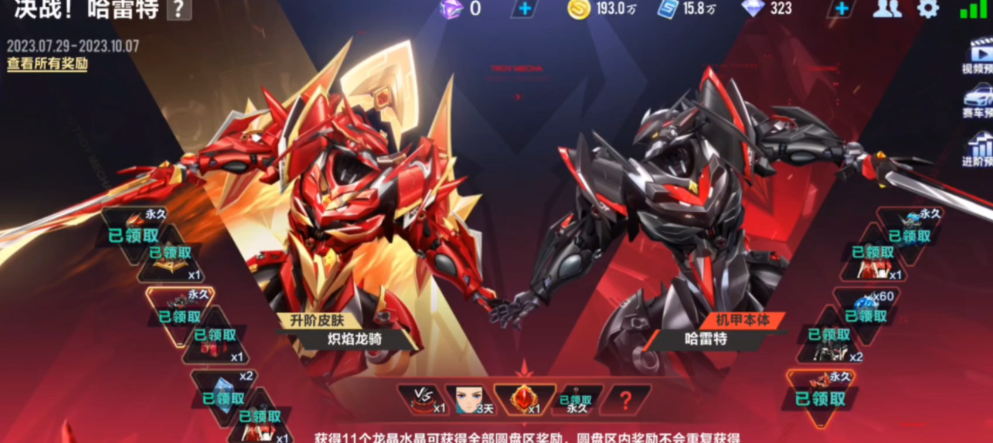 qq飞车手游适量机甲选哪辆最好