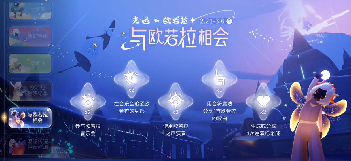 光遇旅行季的心怎么获取