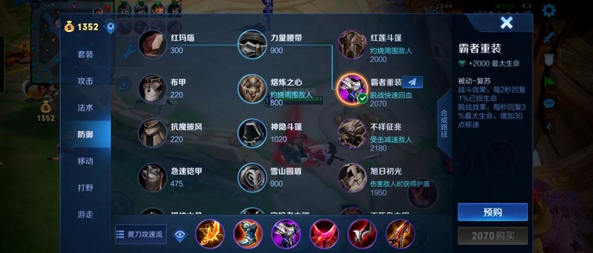 王者荣耀李信如何出装