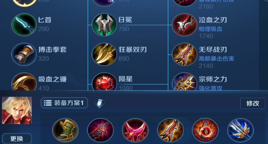 王者荣耀李信如何出装