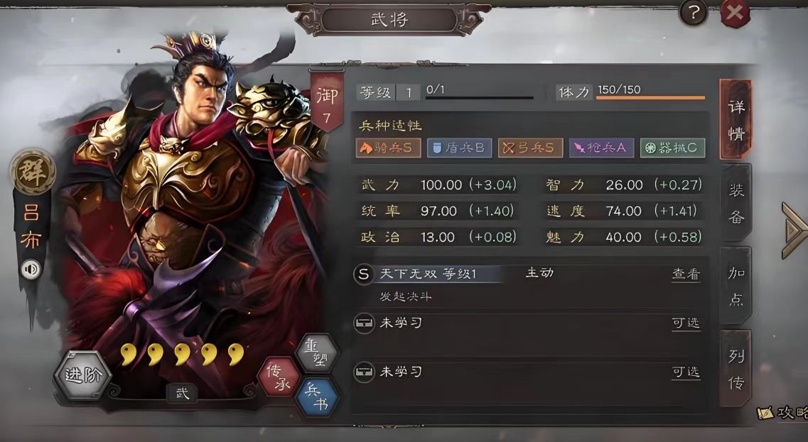 三国志战略版吕布如何应对诸葛亮