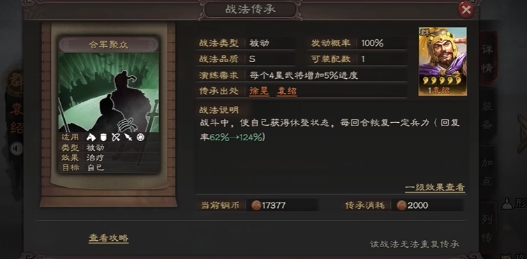 三国志战略版控制状态包含什么 三国志战略版控制状态包含什么