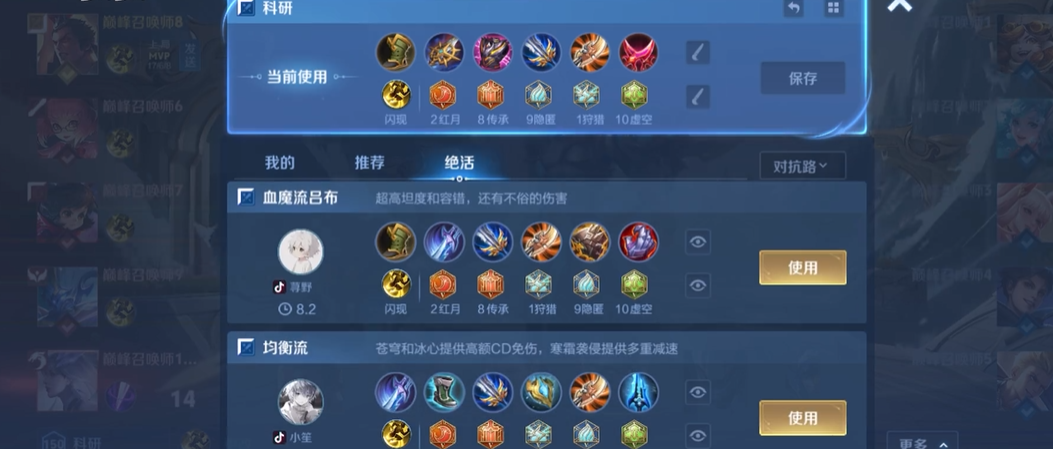王者荣耀吕布半肉出装铭文是什么